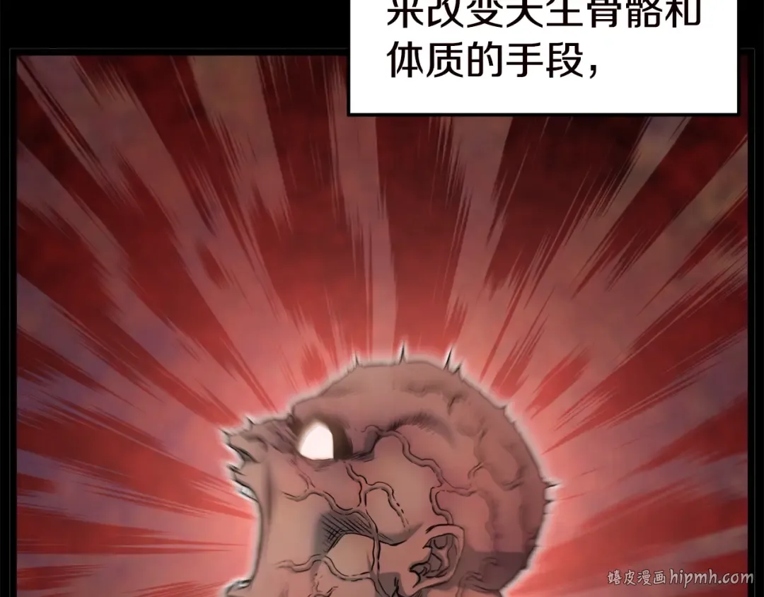 第130话 伐毛洗髓 第120页