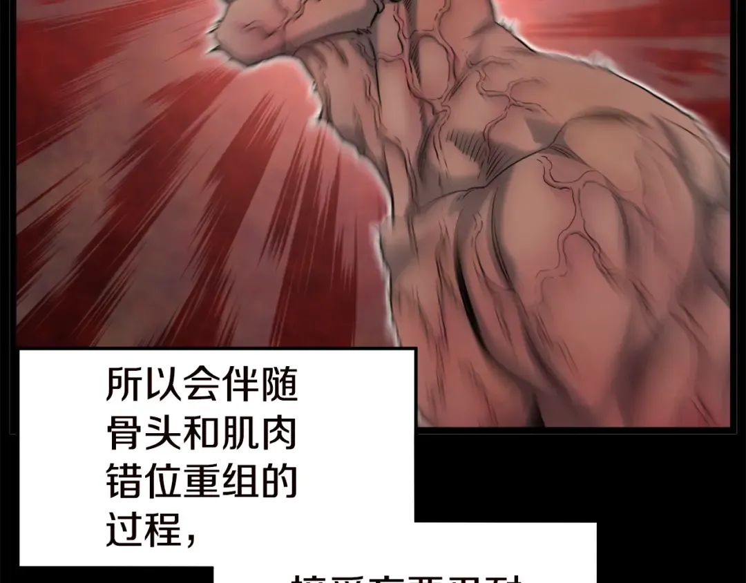 第130话 伐毛洗髓 第121页