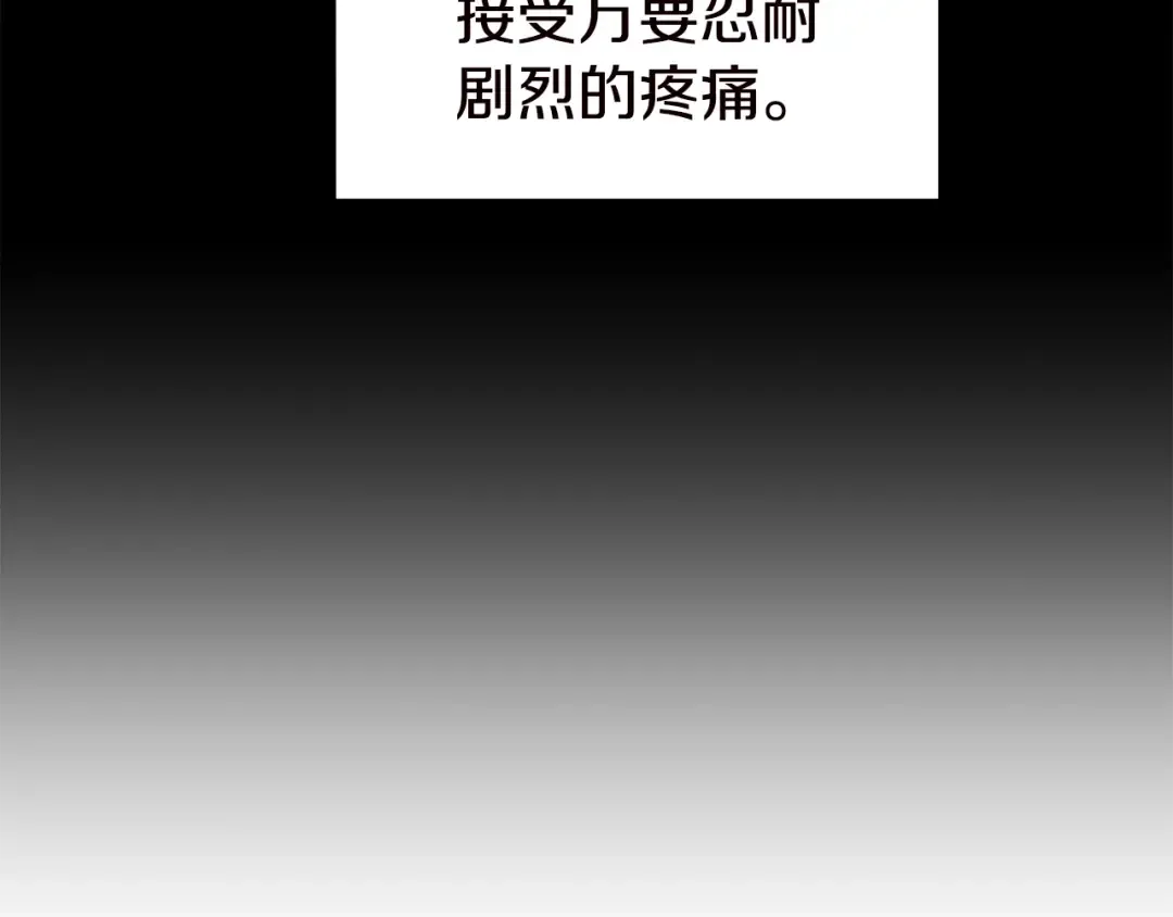 第130话 伐毛洗髓 第122页