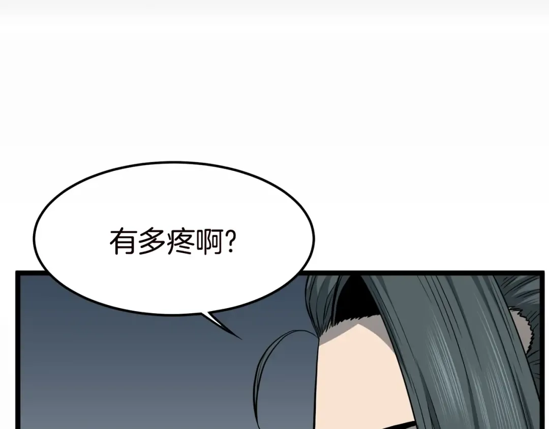 第130话 伐毛洗髓 第123页