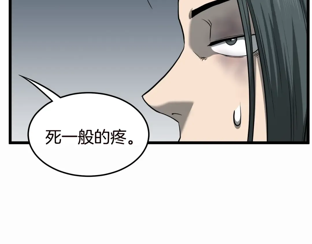 第130话 伐毛洗髓 第124页