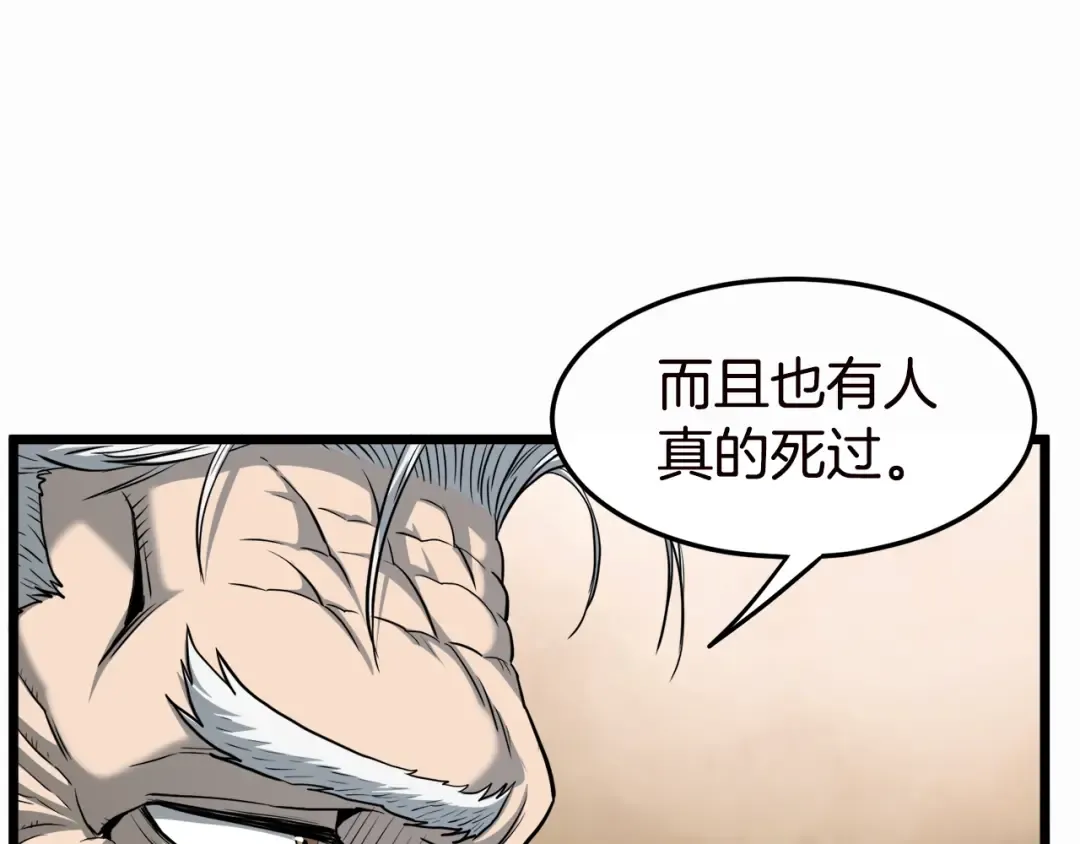 第130话 伐毛洗髓 第125页