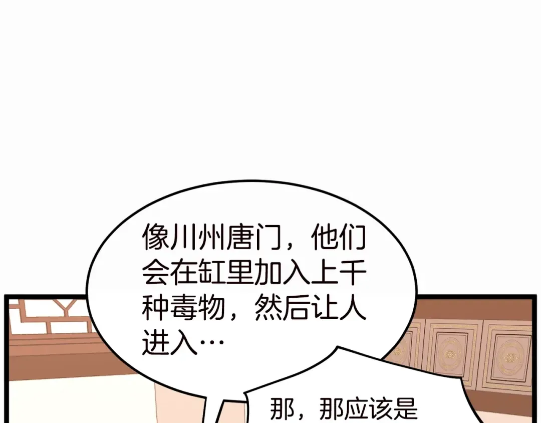 第130话 伐毛洗髓 第127页
