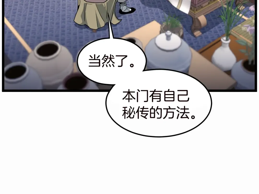 第130话 伐毛洗髓 第129页