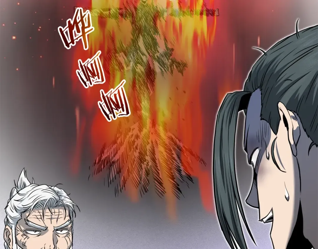 第130话 伐毛洗髓 第131页