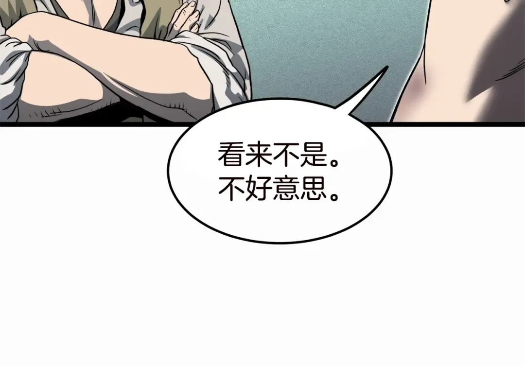第130话 伐毛洗髓 第135页