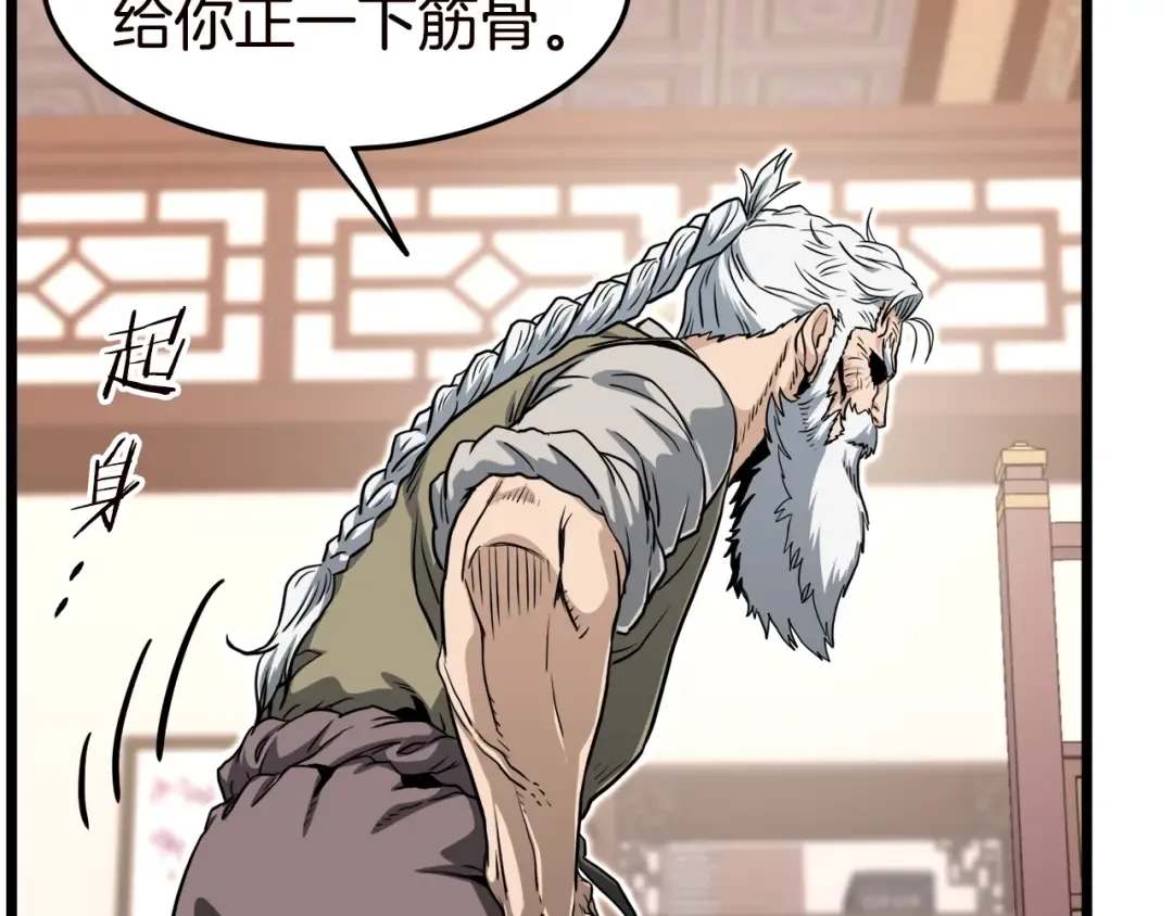 第130话 伐毛洗髓 第137页
