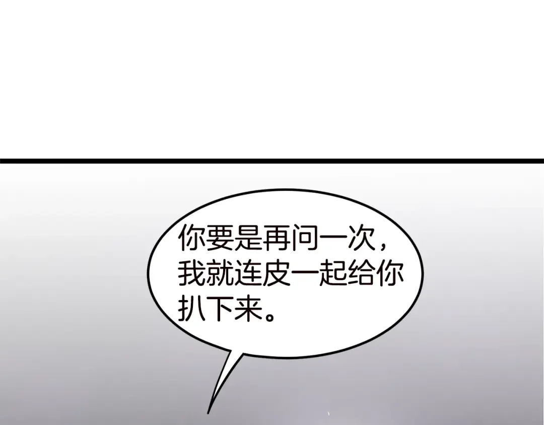 第130话 伐毛洗髓 第143页