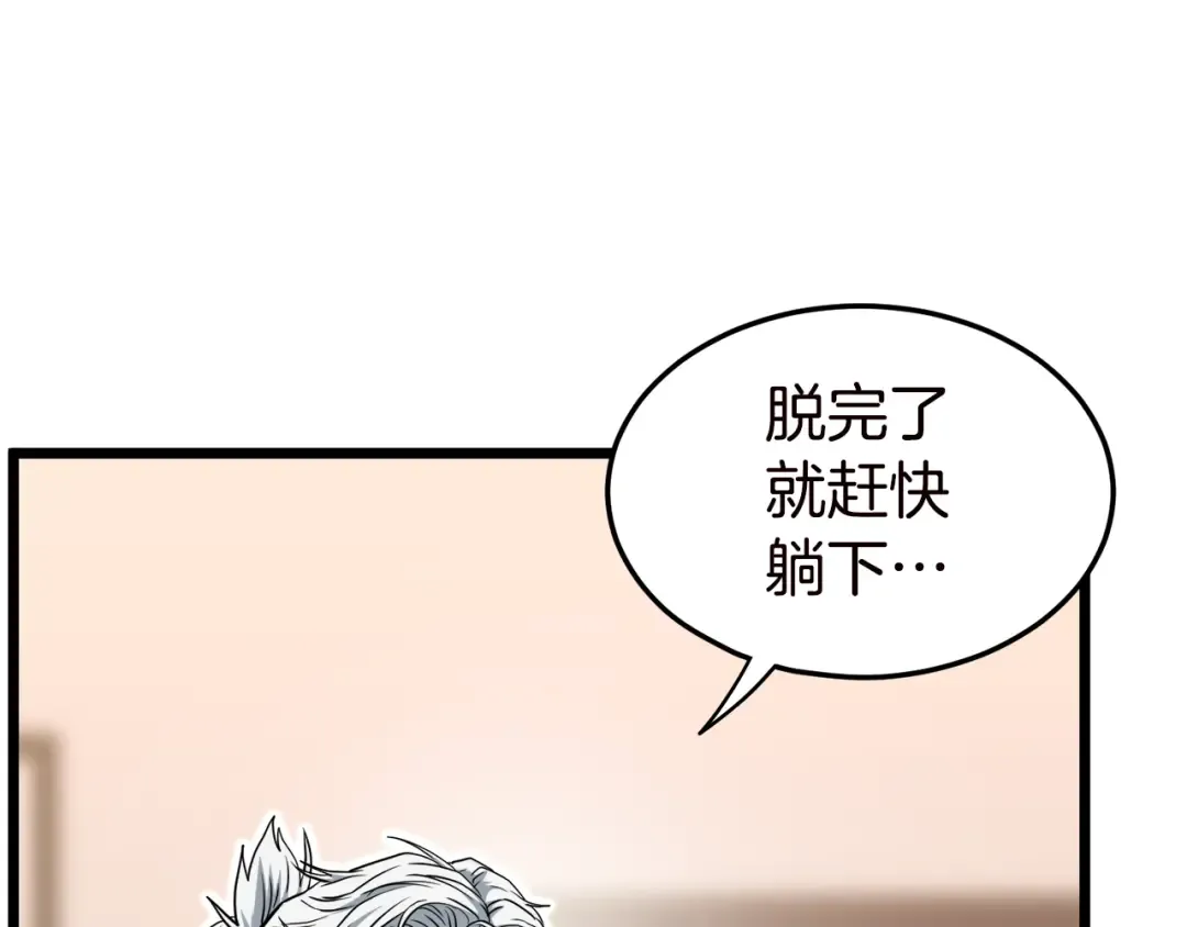 第130话 伐毛洗髓 第146页