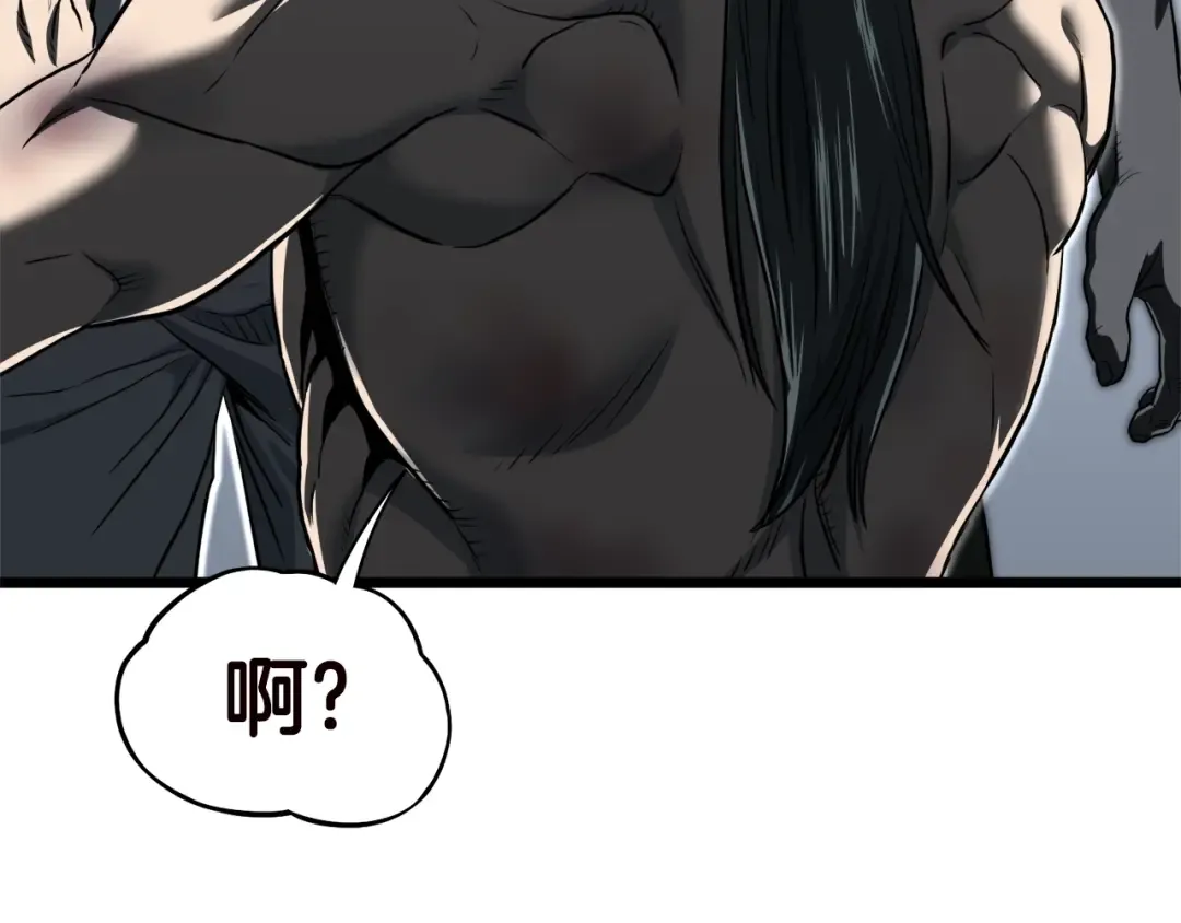 第130话 伐毛洗髓 第151页