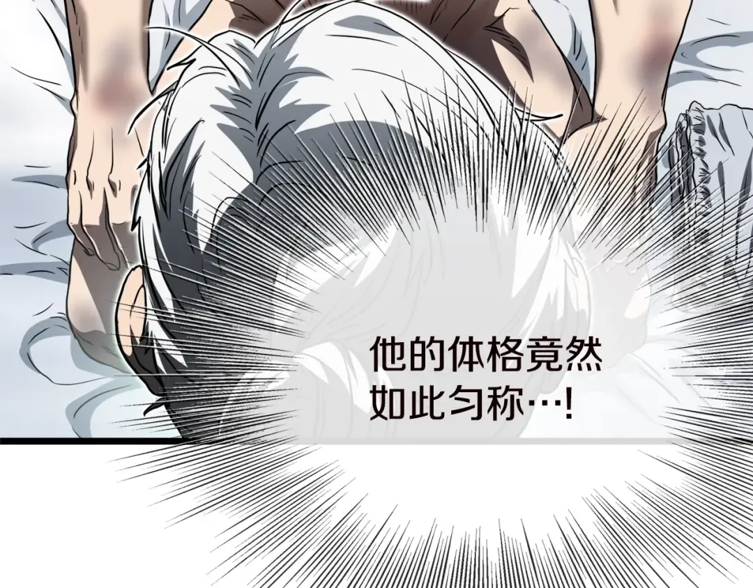 第130话 伐毛洗髓 第154页