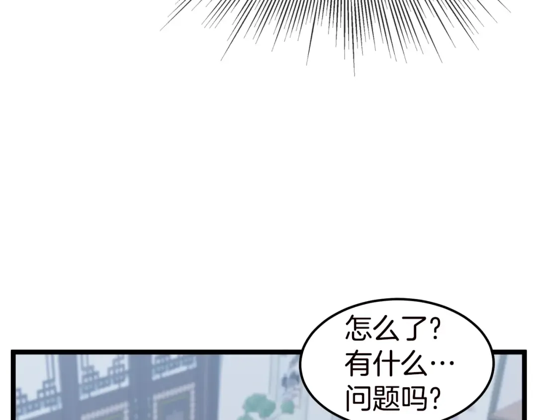 第130话 伐毛洗髓 第155页