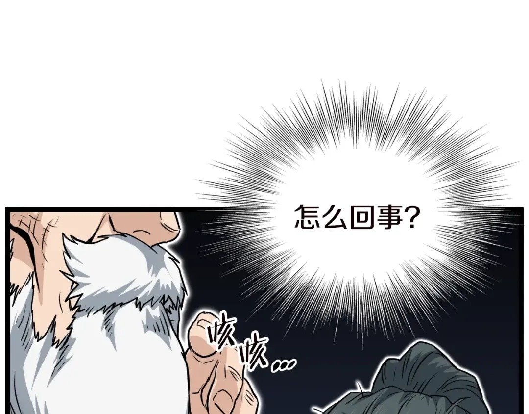 第130话 伐毛洗髓 第158页