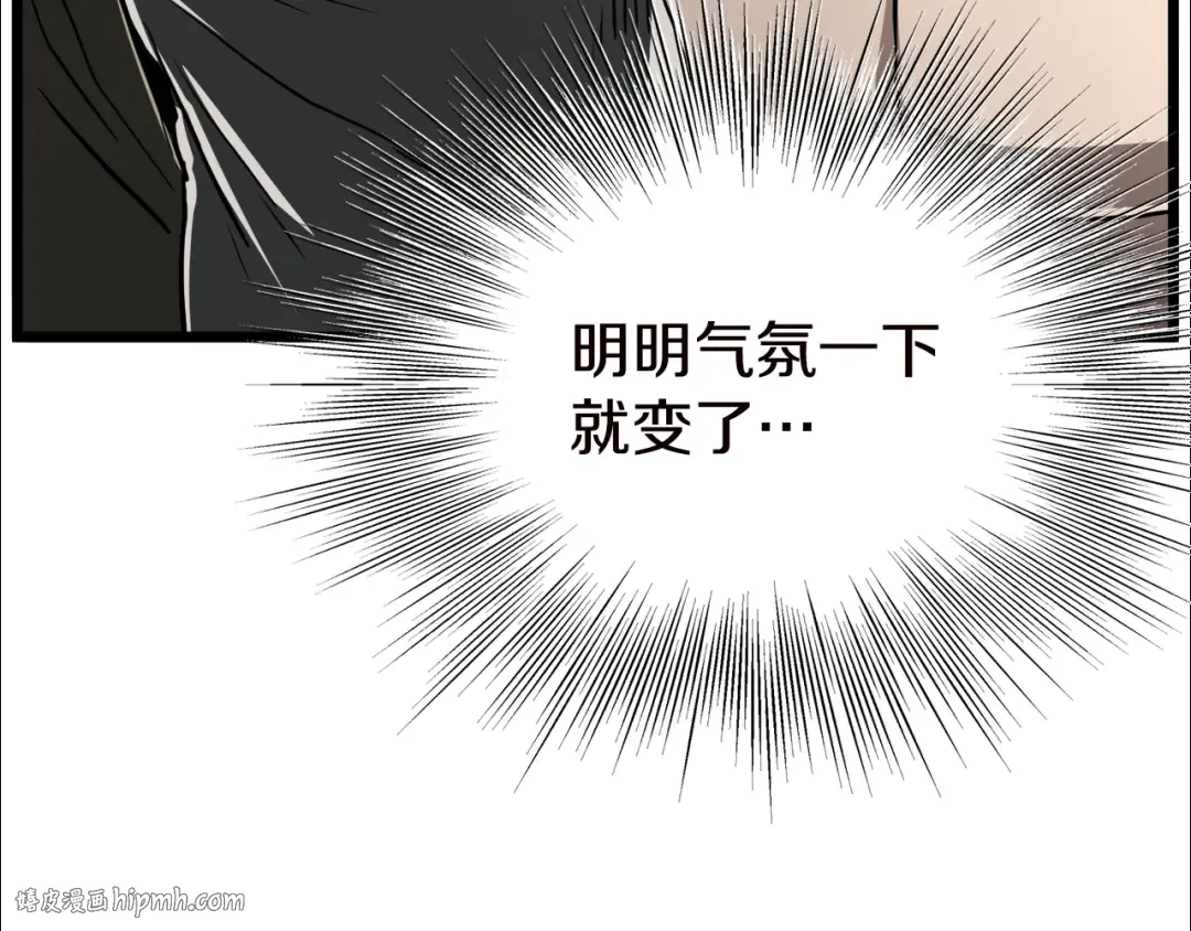 第130话 伐毛洗髓 第160页