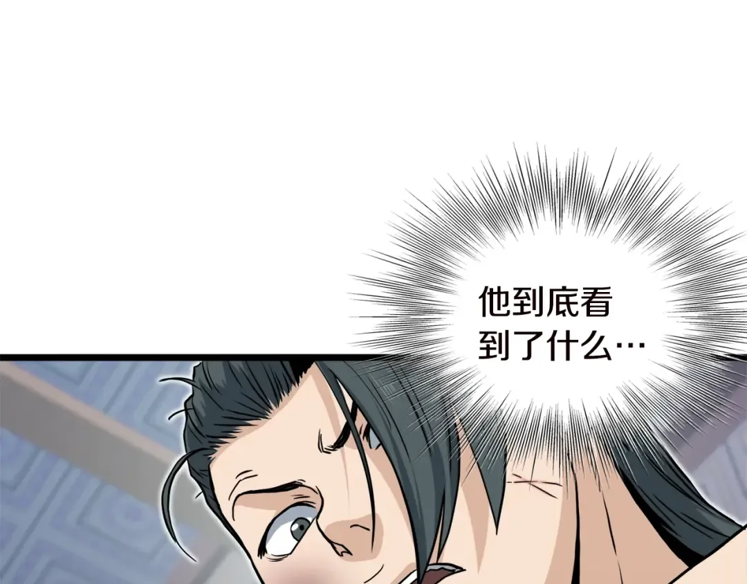 第130话 伐毛洗髓 第161页