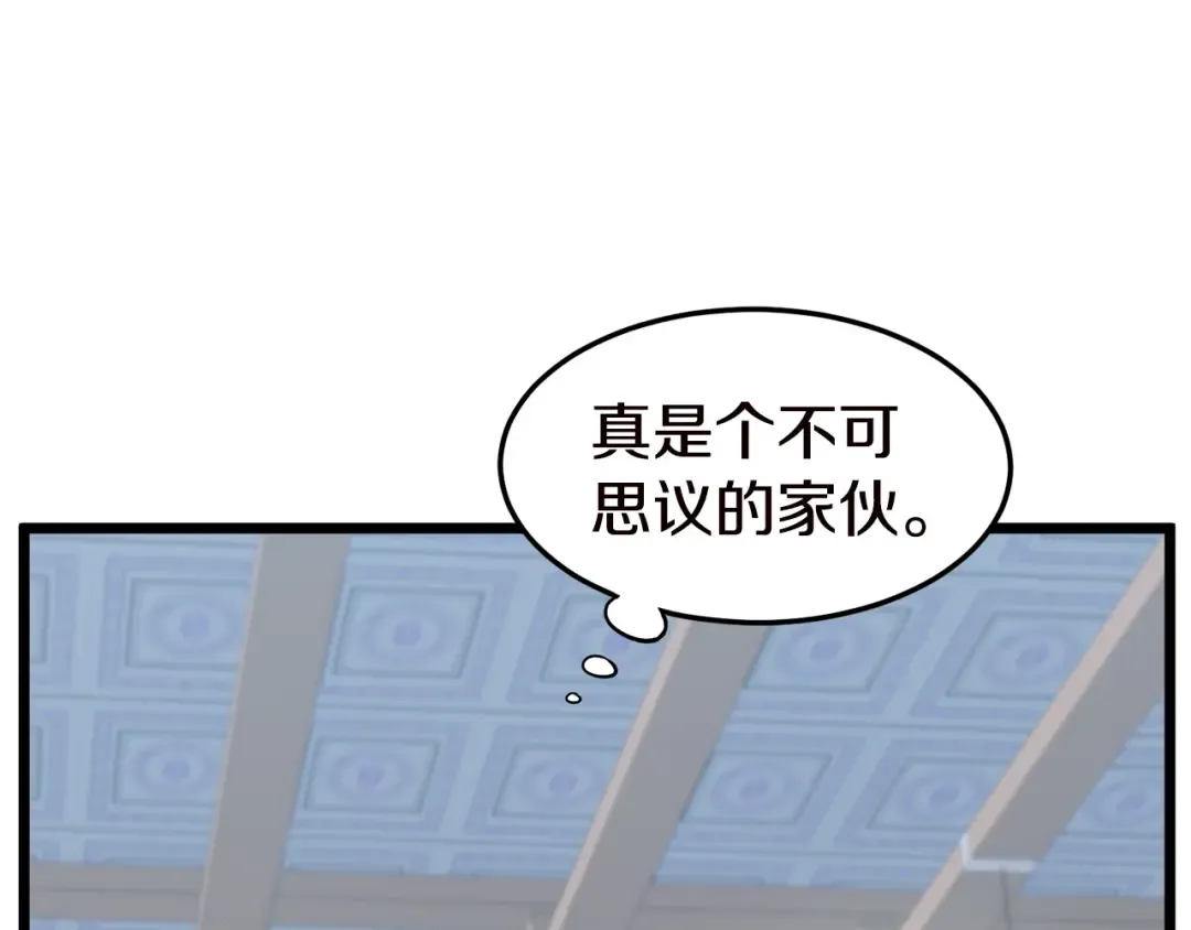 第130话 伐毛洗髓 第164页