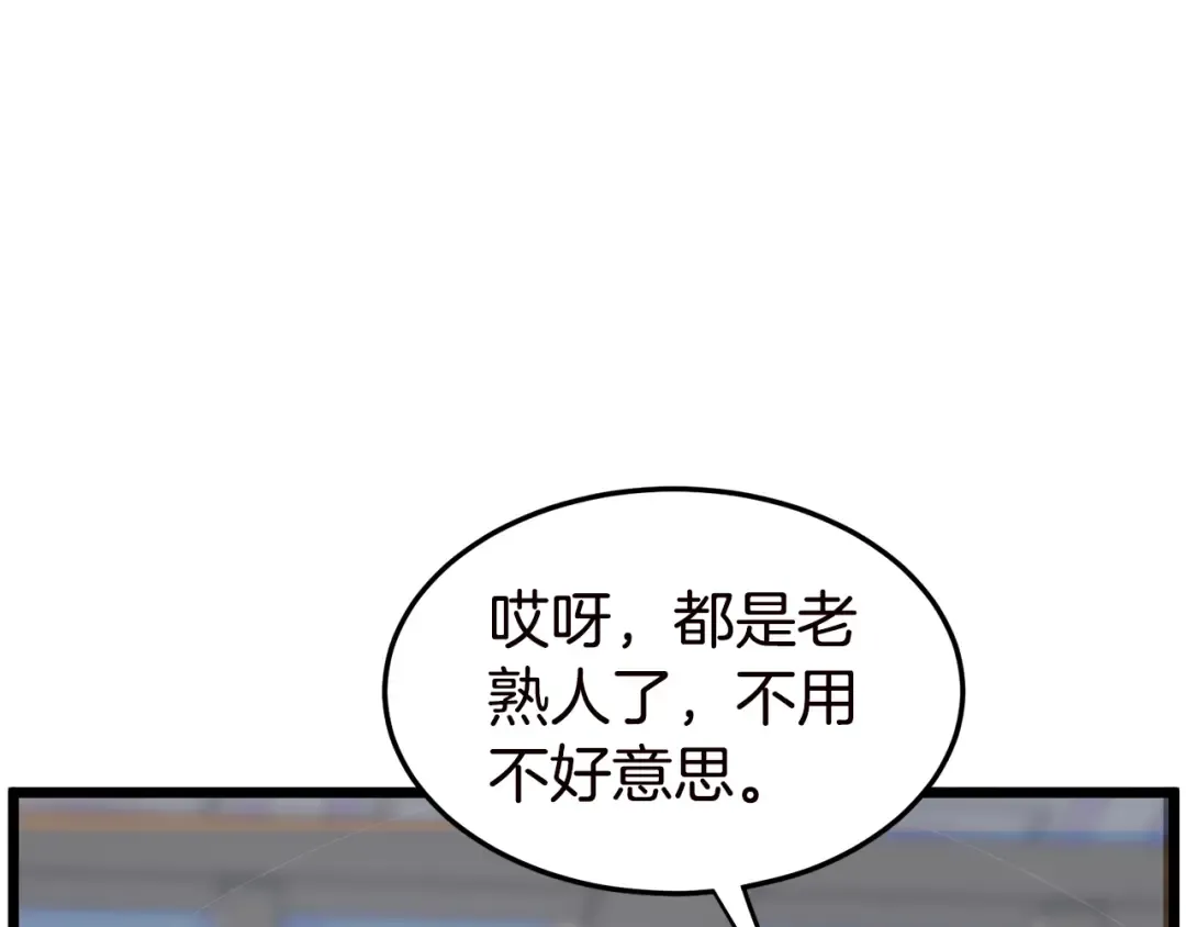 第130话 伐毛洗髓 第167页
