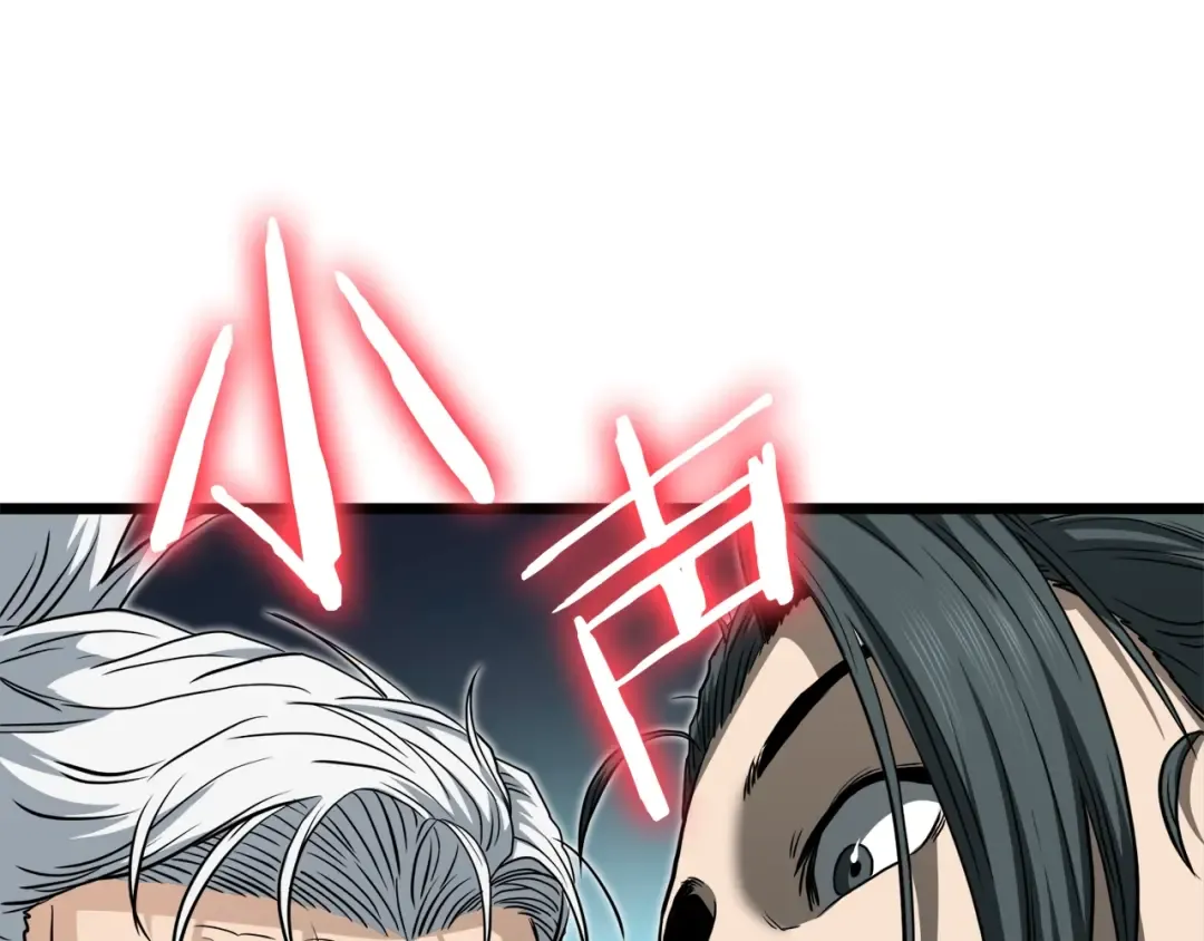第130话 伐毛洗髓 第171页