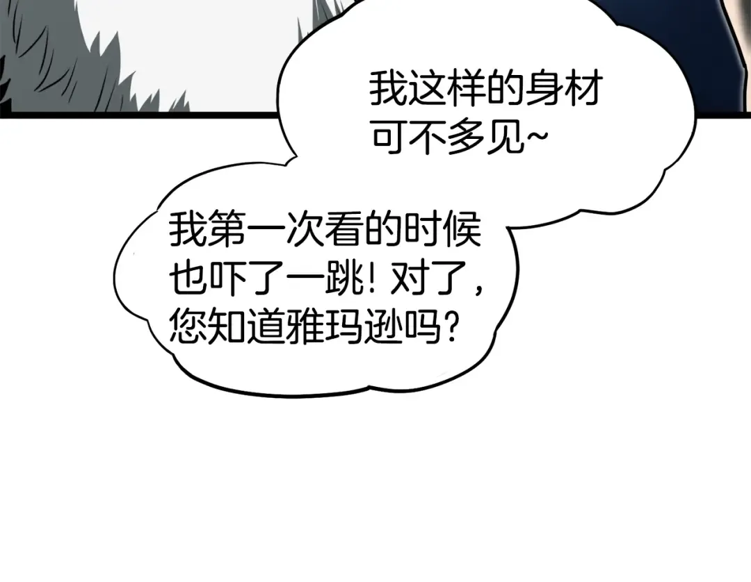 第130话 伐毛洗髓 第173页