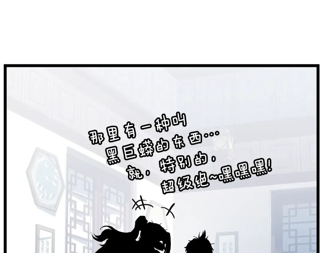 第130话 伐毛洗髓 第174页
