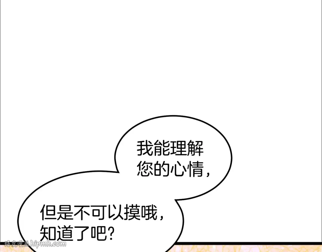 第130话 伐毛洗髓 第176页