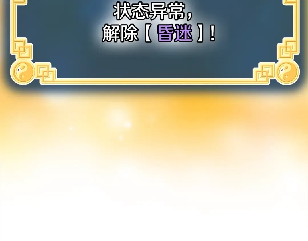 第130话 伐毛洗髓 第187页