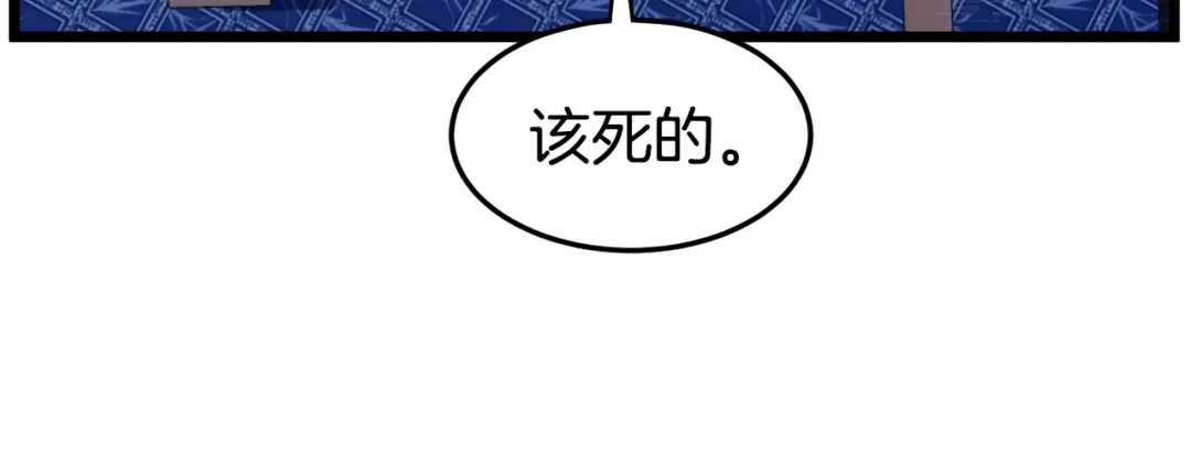 第130话 伐毛洗髓 第190页