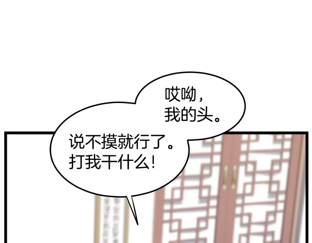 第130话 伐毛洗髓 第191页