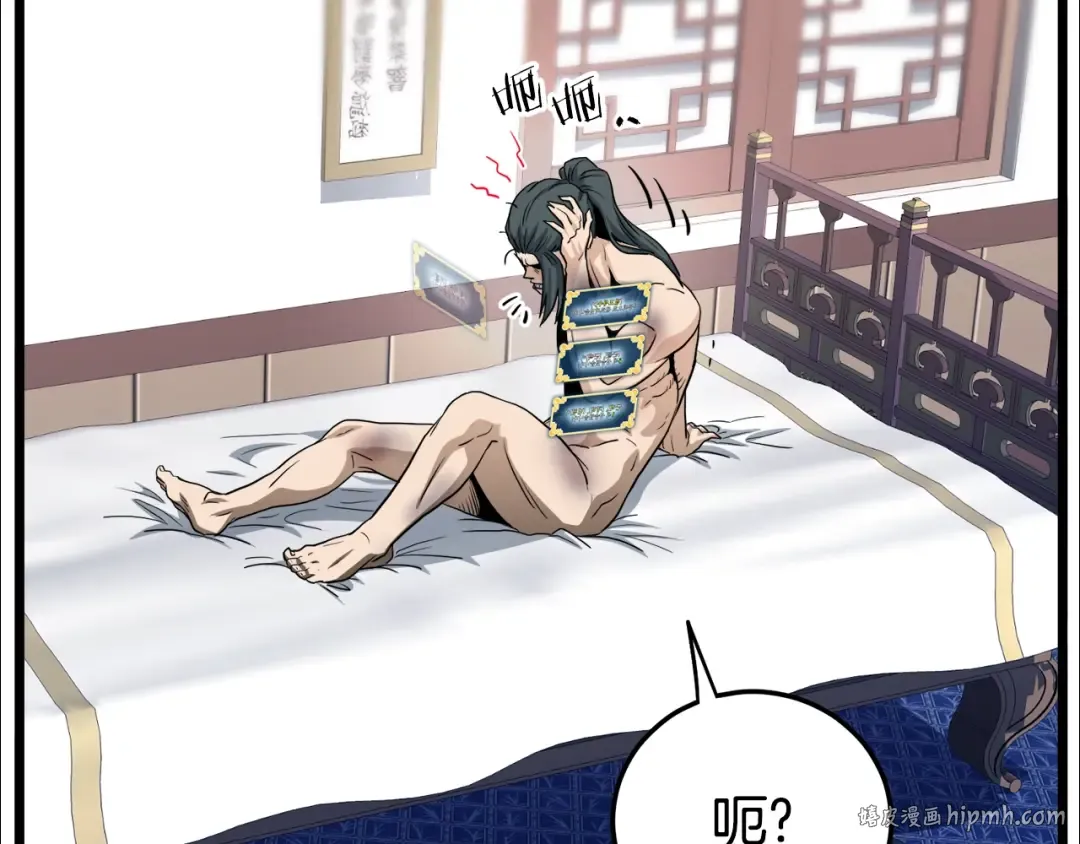 第130话 伐毛洗髓 第192页