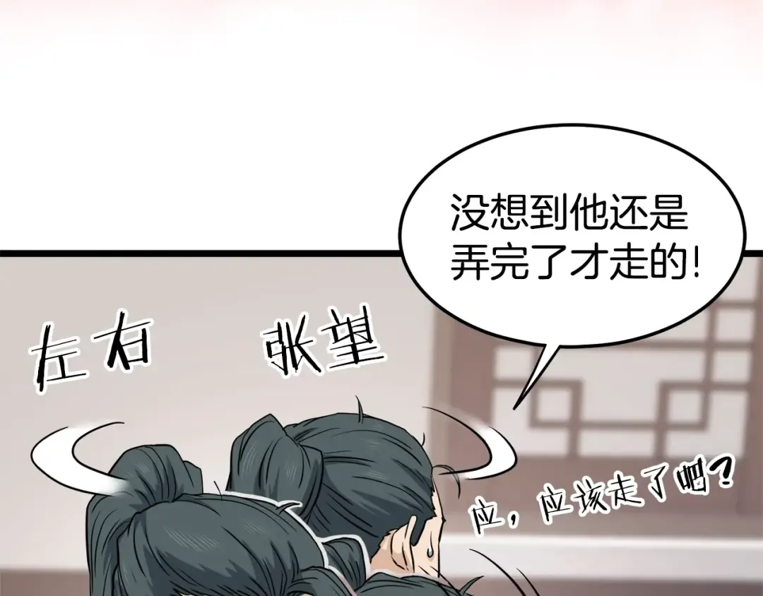第130话 伐毛洗髓 第195页