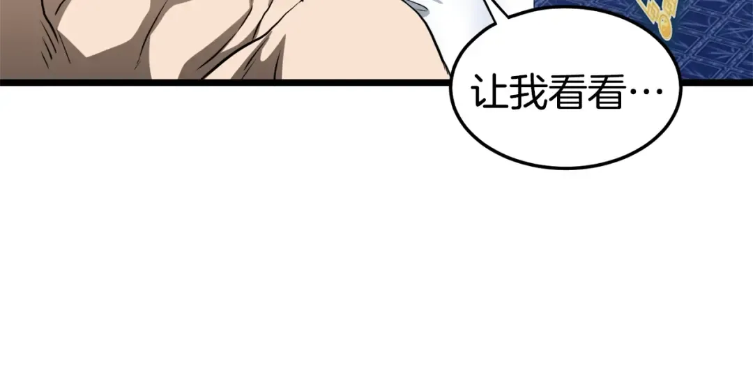 第130话 伐毛洗髓 第197页