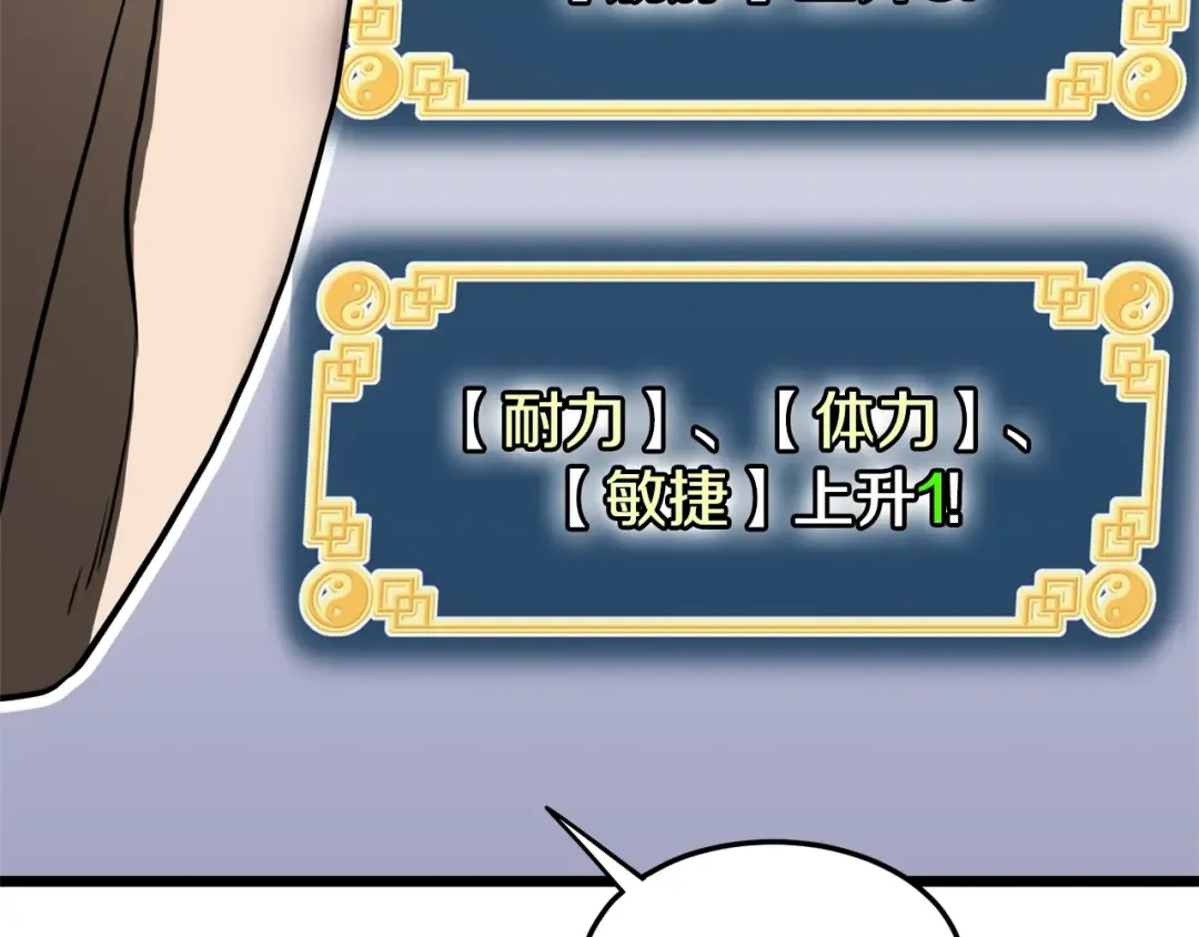 第130话 伐毛洗髓 第199页