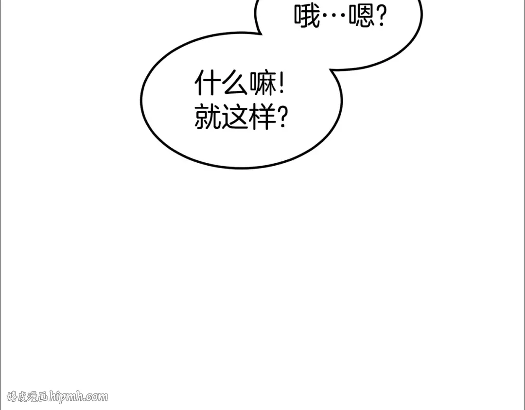 第130话 伐毛洗髓 第200页