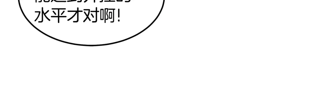 第130话 伐毛洗髓 第203页