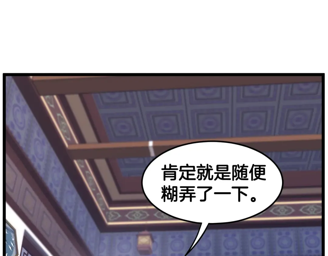 第130话 伐毛洗髓 第206页