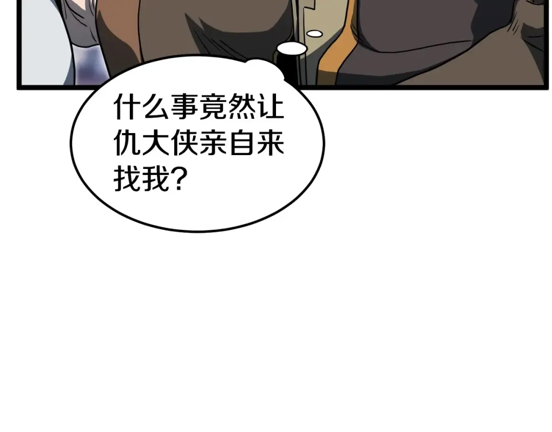 第130话 伐毛洗髓 第217页