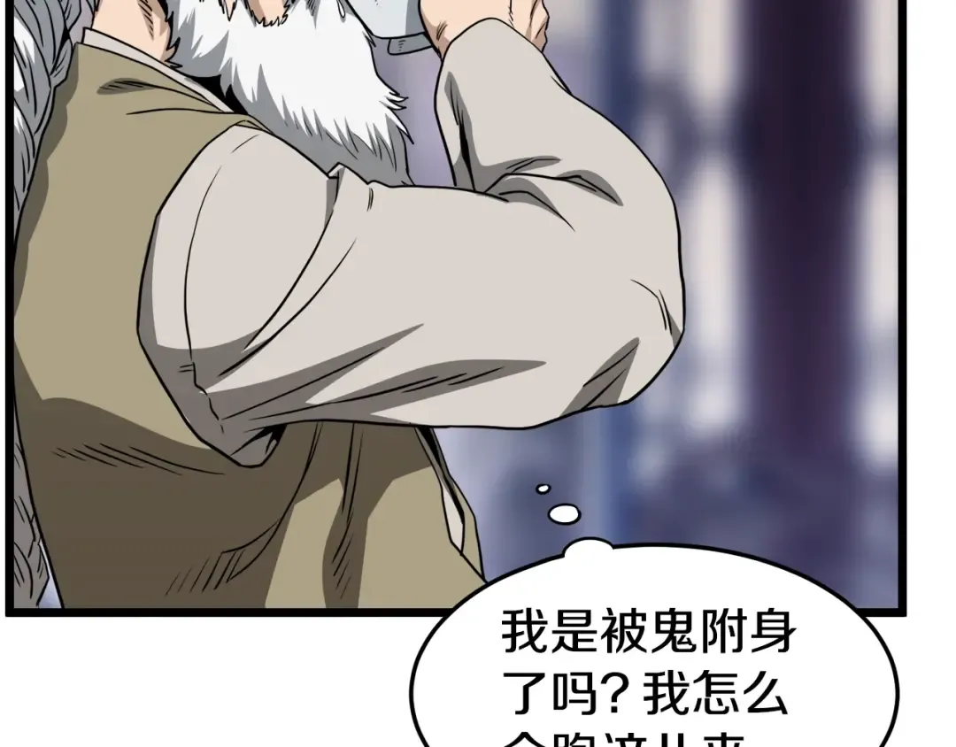 第130话 伐毛洗髓 第220页