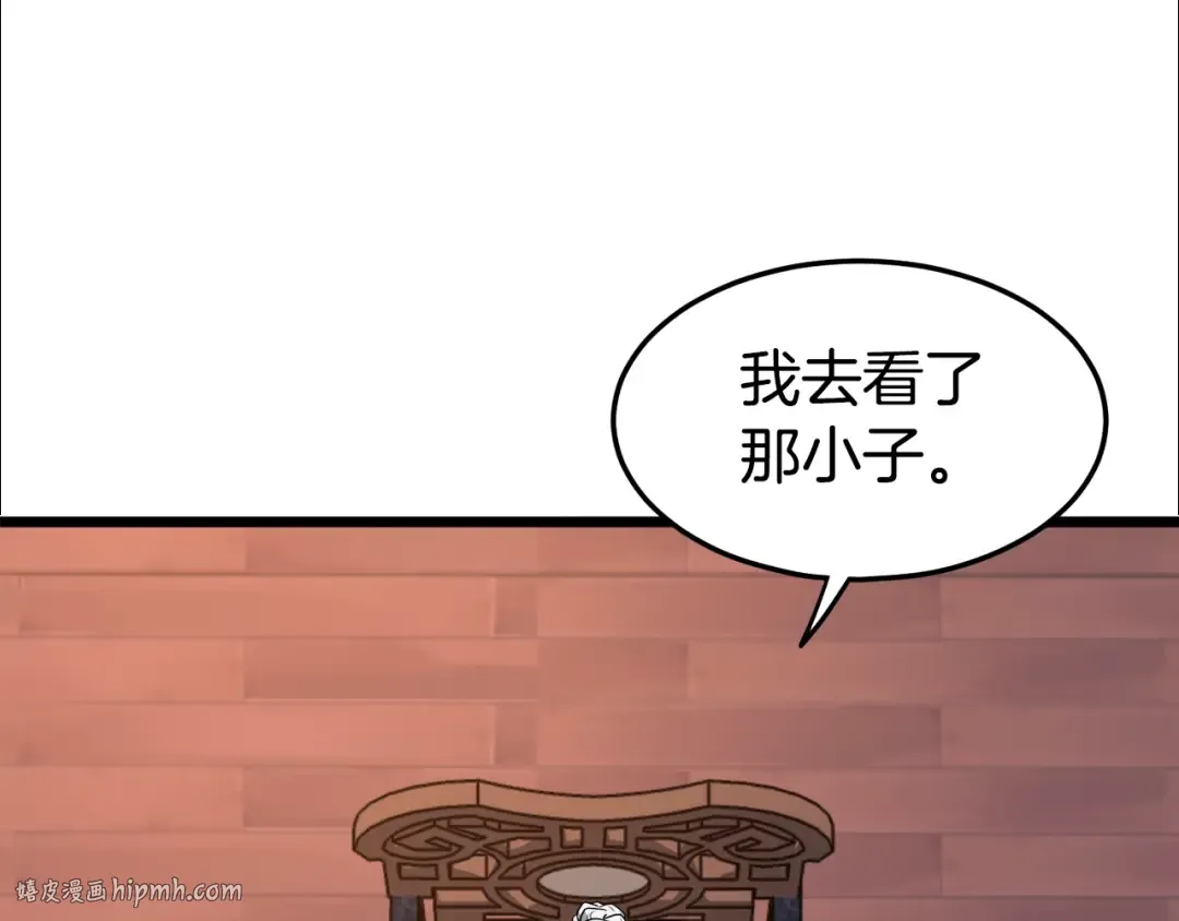 第130话 伐毛洗髓 第224页