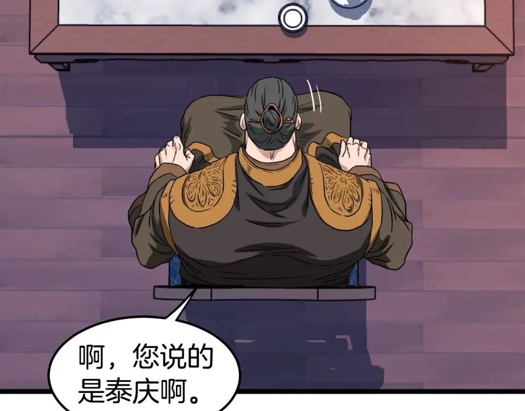 第130话 伐毛洗髓 第226页