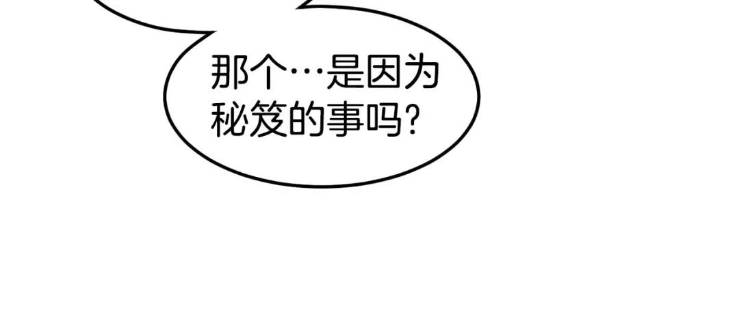 第130话 伐毛洗髓 第227页