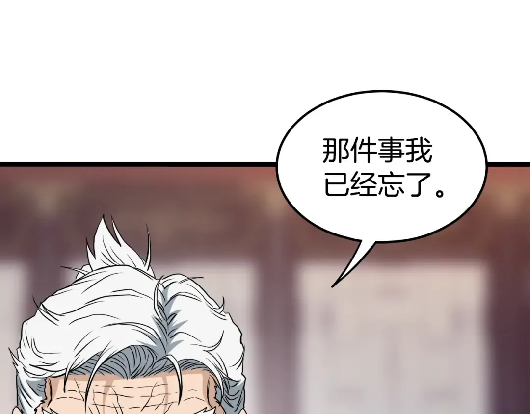 第130话 伐毛洗髓 第228页
