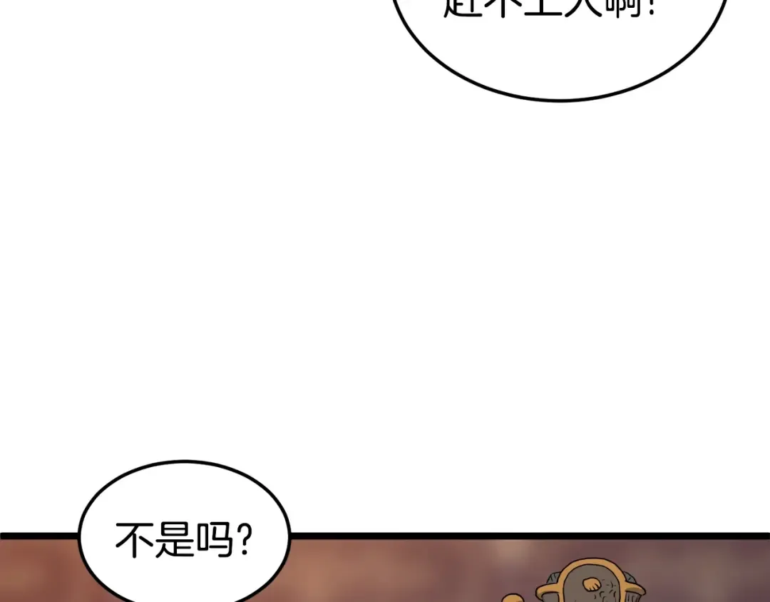 第130话 伐毛洗髓 第230页