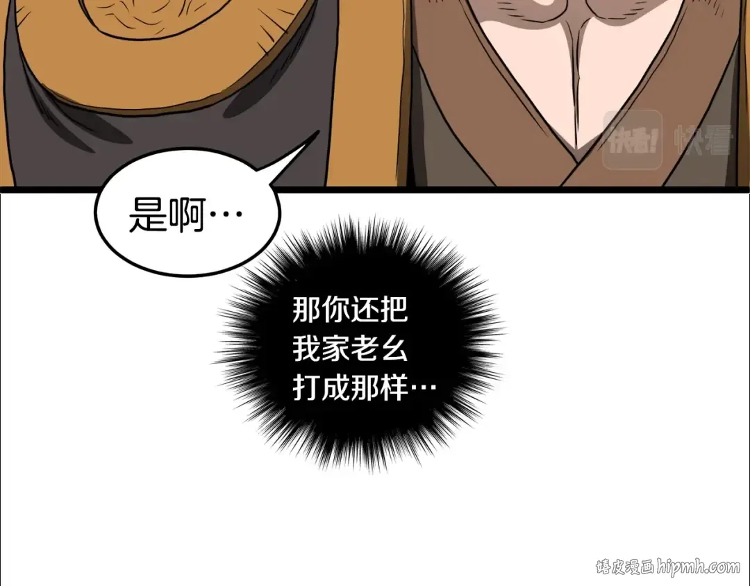 第130话 伐毛洗髓 第232页