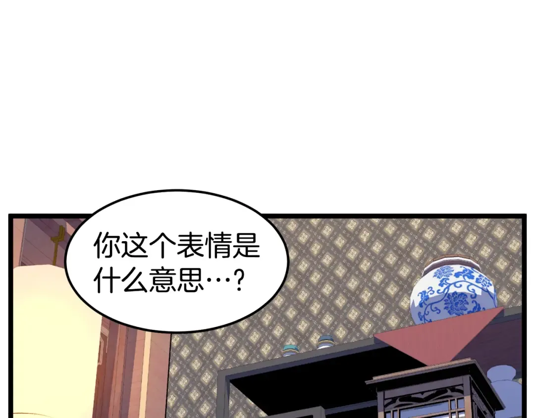 第130话 伐毛洗髓 第233页