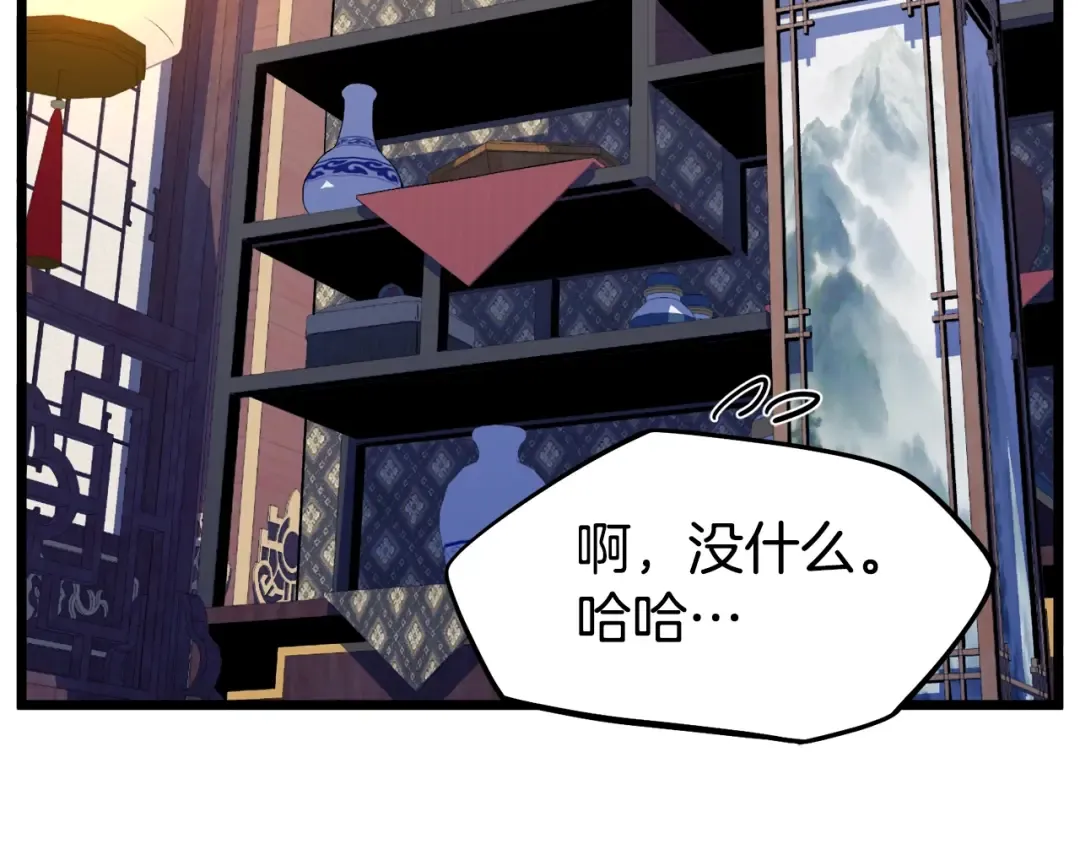 第130话 伐毛洗髓 第234页