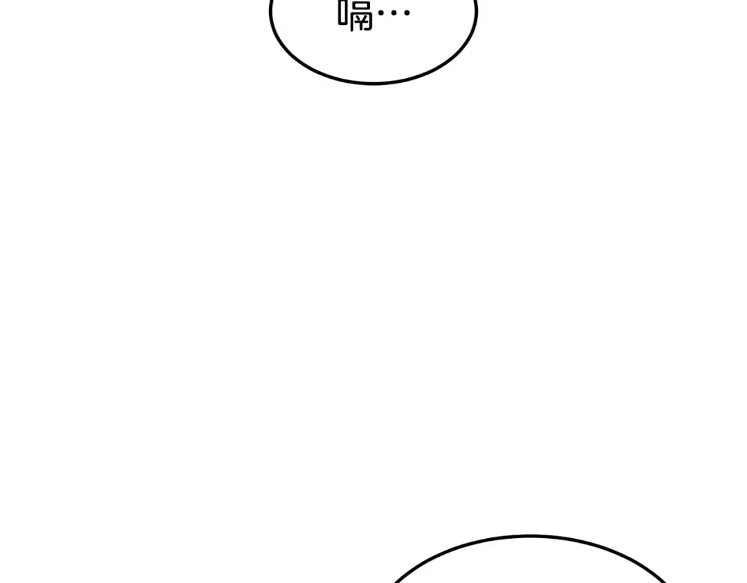 第130话 伐毛洗髓 第242页