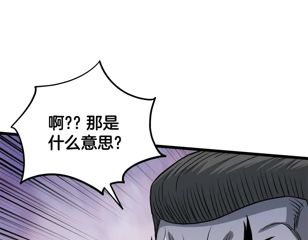 第130话 伐毛洗髓 第246页