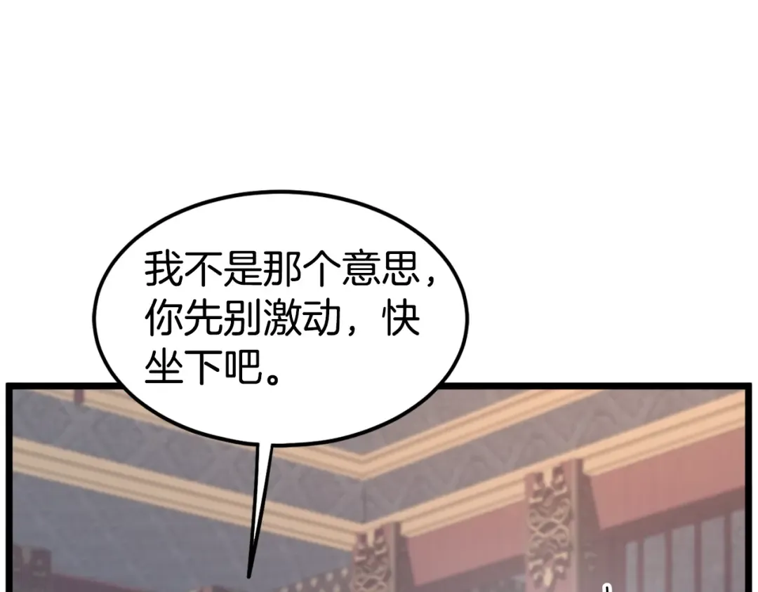 第130话 伐毛洗髓 第249页