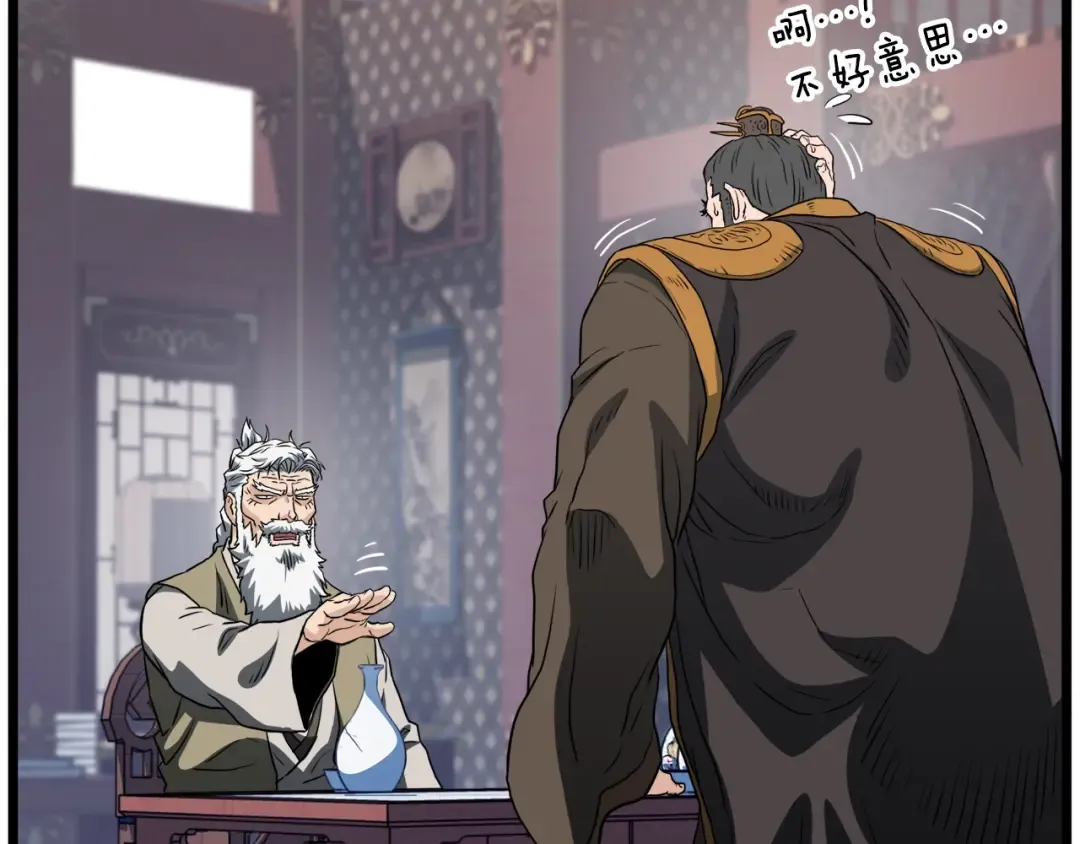第130话 伐毛洗髓 第250页