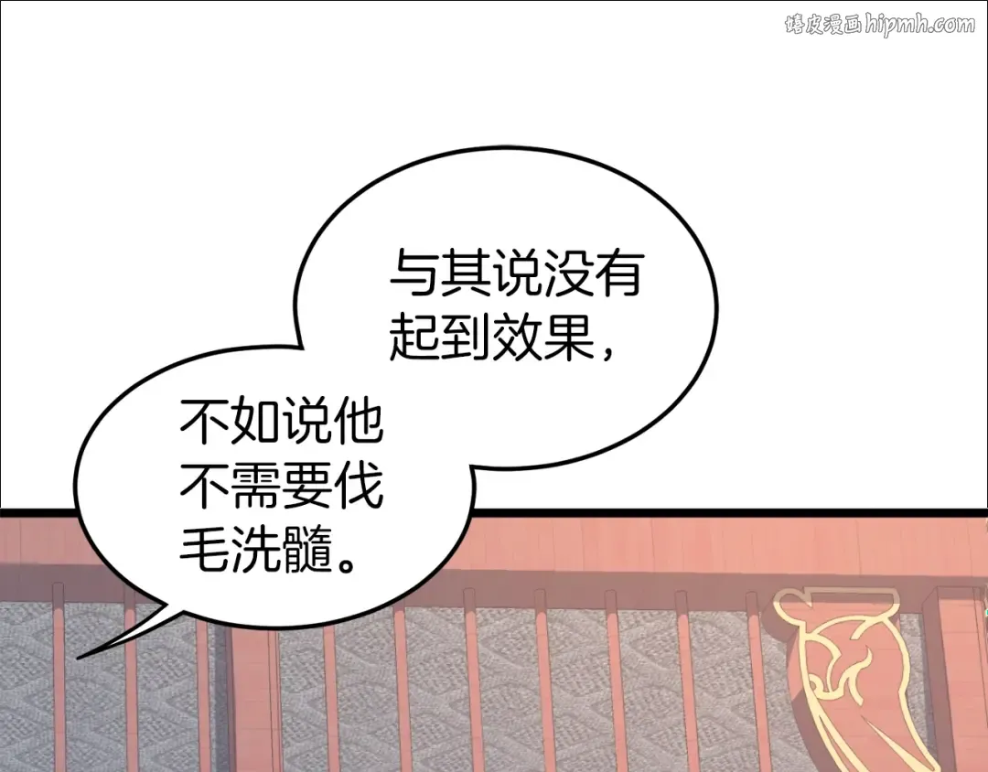第131话 我的东西 第1页